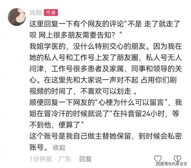 27歲女子心梗離世 曾指責(zé)男友出軌 情感糾葛引悲劇