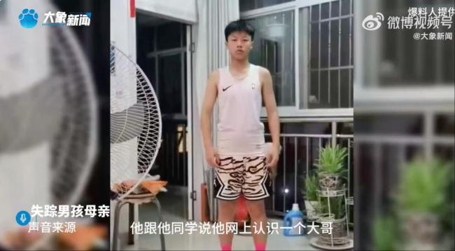 3名高中生失聯(lián)疑被騙至緬北