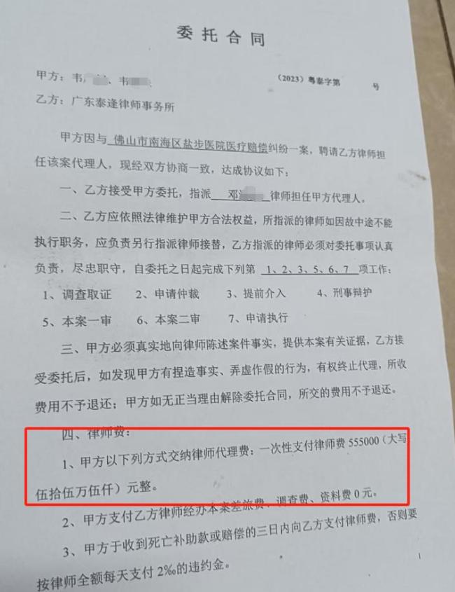 男嬰離世家長獲賠88萬 律師拿走55萬 高額律師費引發(fā)爭議