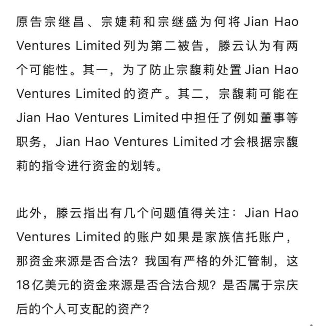 宗馥莉被起訴文書曝光 家族矛盾升級(jí)