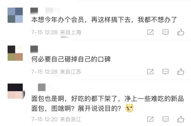 山姆線上APP下架好麗友派 選品爭議引發(fā)關(guān)注