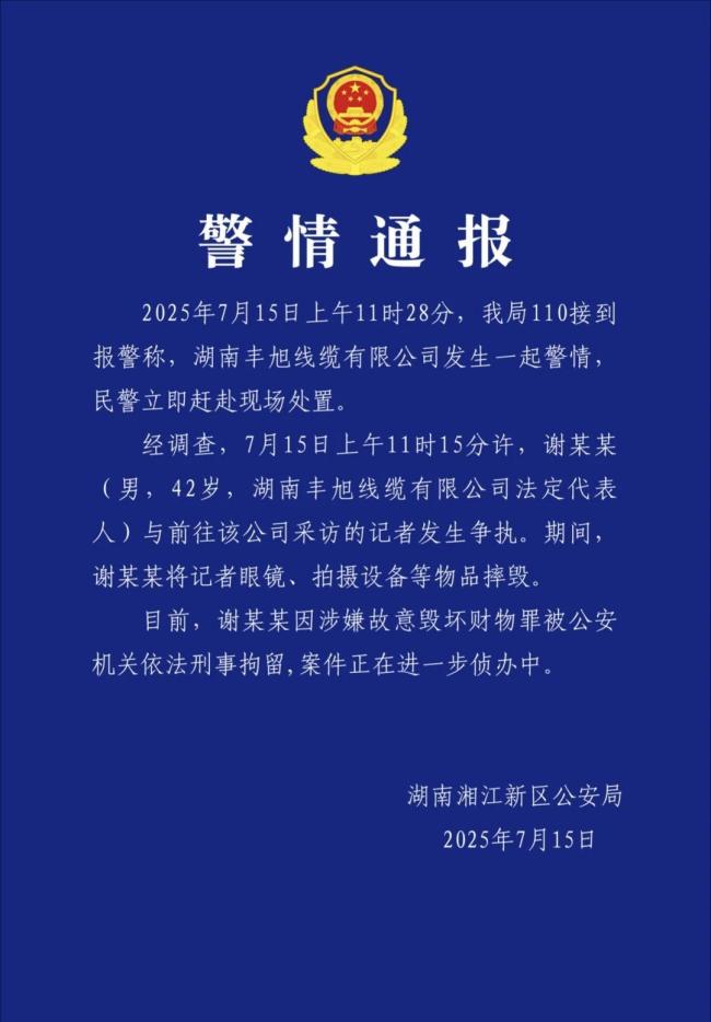 起底長沙搶砸記者采訪設備公司