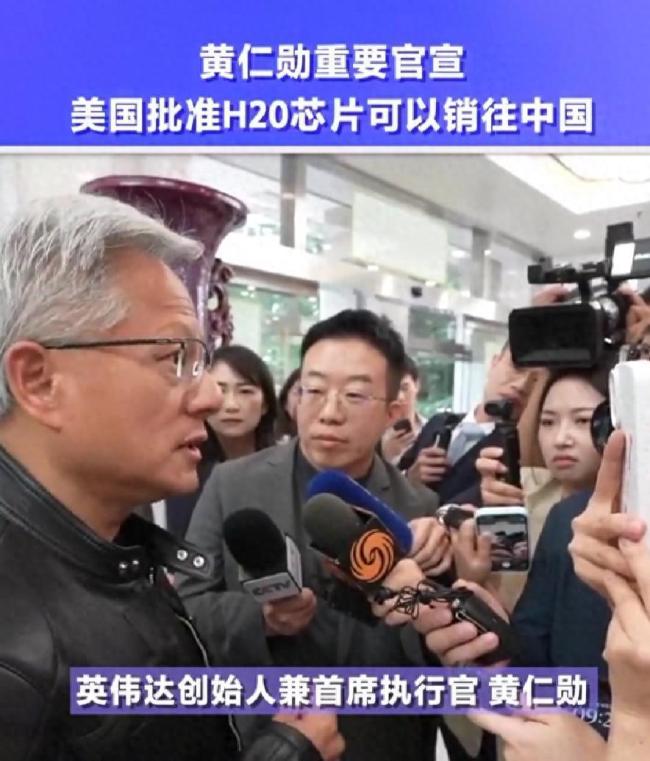 H20芯片對華解禁后需注意什么