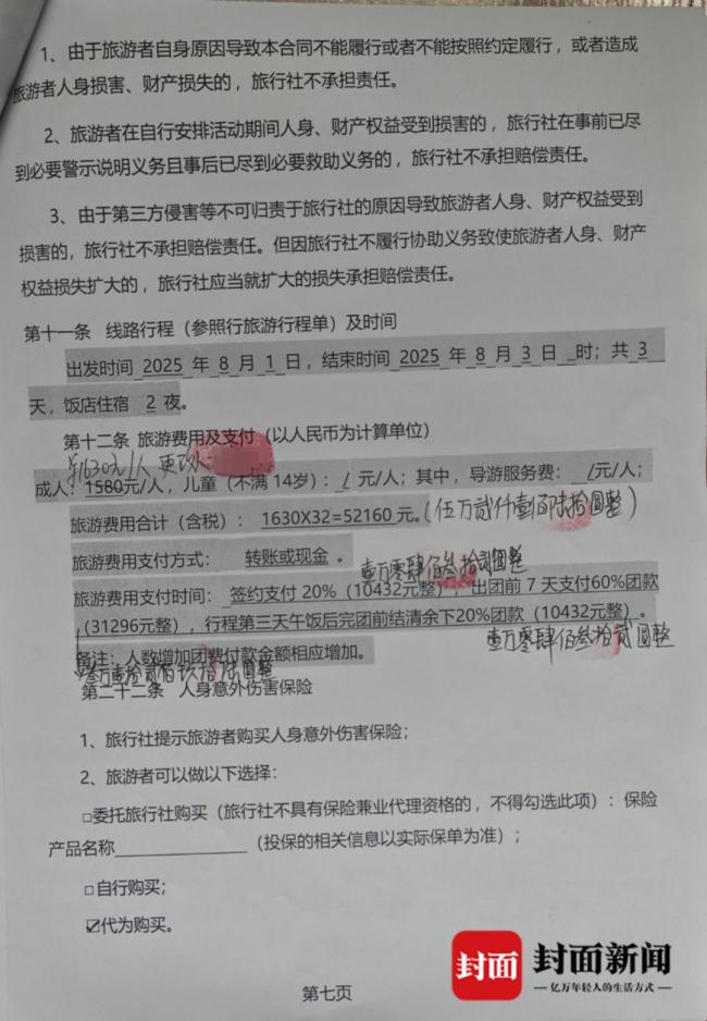 男子提前一月取消行程被索赔 旅行社拒退费用引发争议