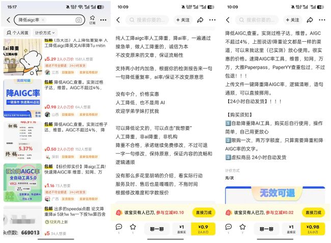 多所高校嚴(yán)禁用AI寫論文：用AI寫論文的人，這下麻煩大了