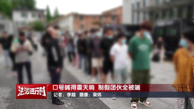 北京警方刑拘27人 免試辦證騙局被破