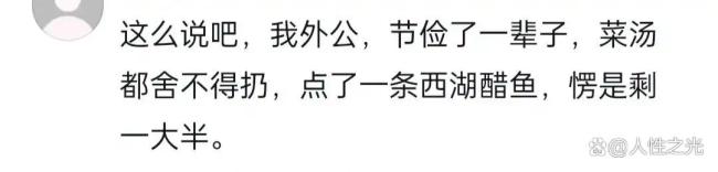 英國游客盛贊西湖醋魚 酸甜體驗引熱議