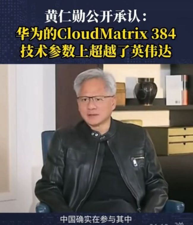 黃仁勛說中文大腦大戰(zhàn)三百回合：穿唐裝,、說中文,、見雷軍，主打一個精明,！
