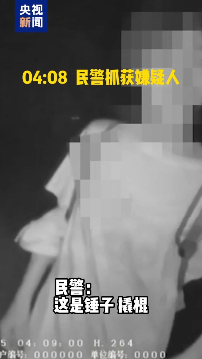 三男子深夜破窗盜竊 民警7分鐘“閃電擒賊”