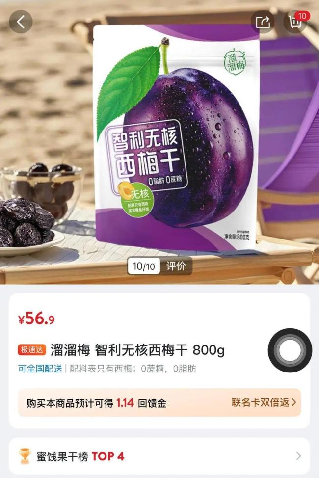 連夜下架！山姆選品惹惱會(huì)員：花高價(jià)辦年卡不是為買(mǎi)便利店的東西 “精選”口碑受挑戰(zhàn)