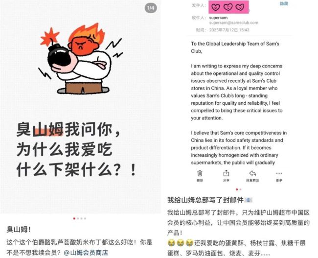 山姆遭會員集體吐槽 選品爭議不斷