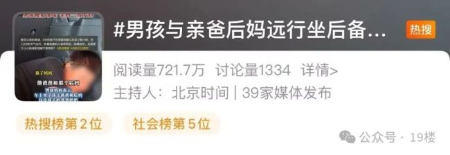 你如何看9歲男童被安排在后備箱出行