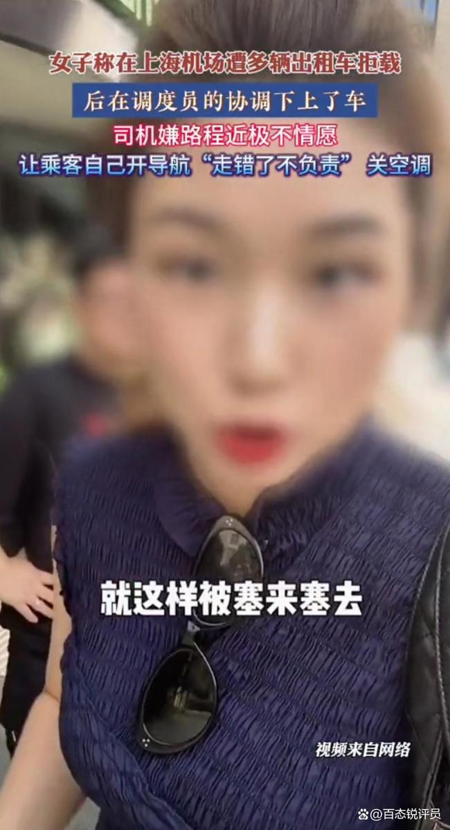 女子稱在上海機(jī)場遭多次拒載 調(diào)度員協(xié)助終乘車