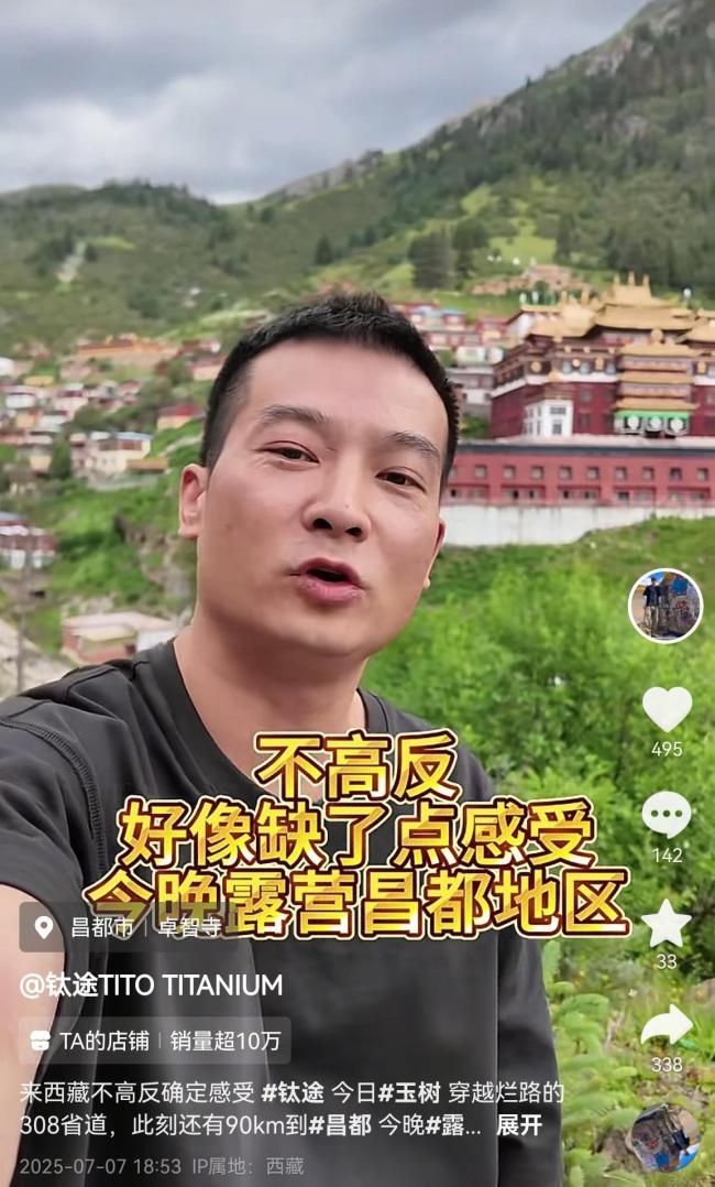 网红老板西藏自驾游途中去世 粉丝悼念数百人送别