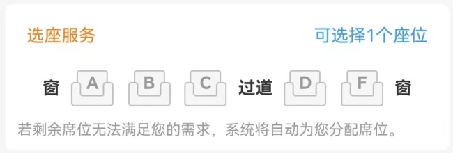 12306能“換座”嗎,？官方解答來了