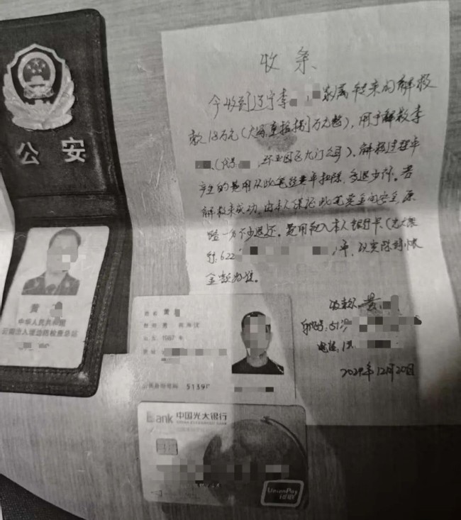 22歲男子被騙緬甸，有民警稱能18萬“撈人”,，已被紀委監(jiān)委帶走