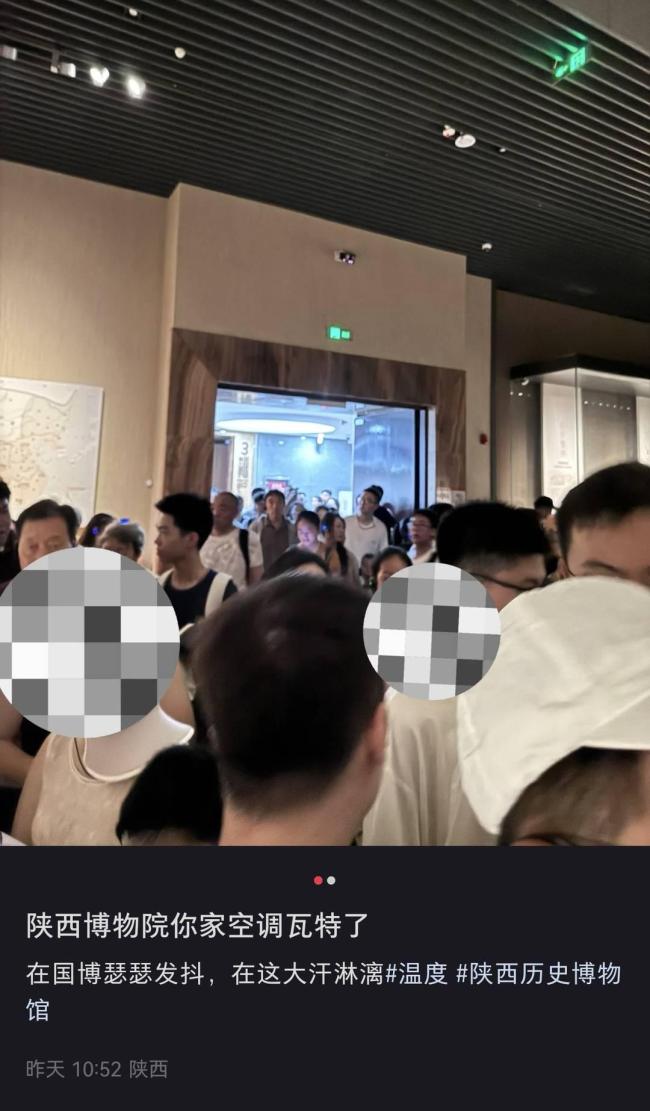 游客吐槽陜西多家博物館成“蒸籠” 高溫下體驗(yàn)打折
