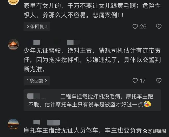 貴州少年騎摩托載人追尾致同伴重傷 家長監(jiān)管引熱議