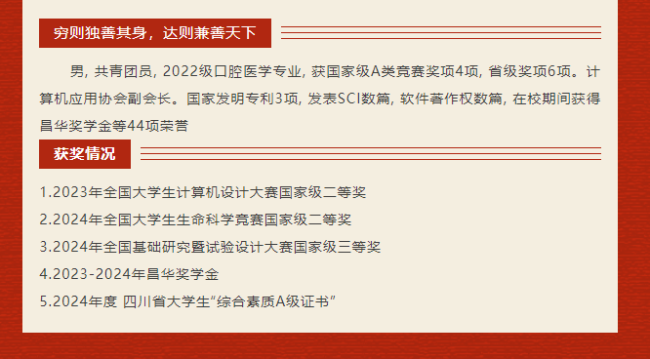 高校通報學生“逆天學術履歷” 調查核實中