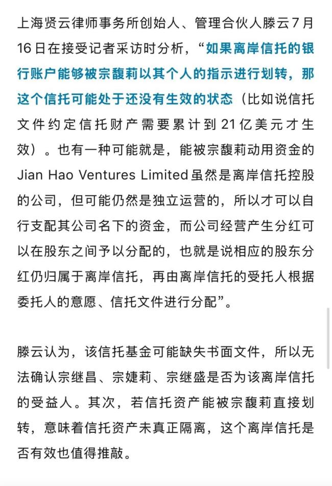 宗氏三兄妹起訴宗馥莉文書 法院發(fā)出臨時(shí)禁止令