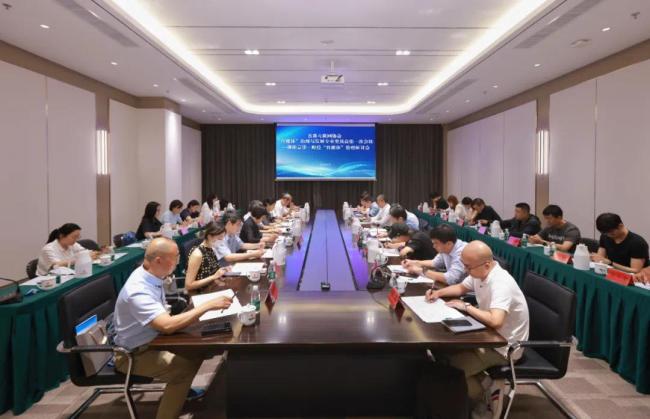 清朗京华·财经“自媒体”治理研讨会召开