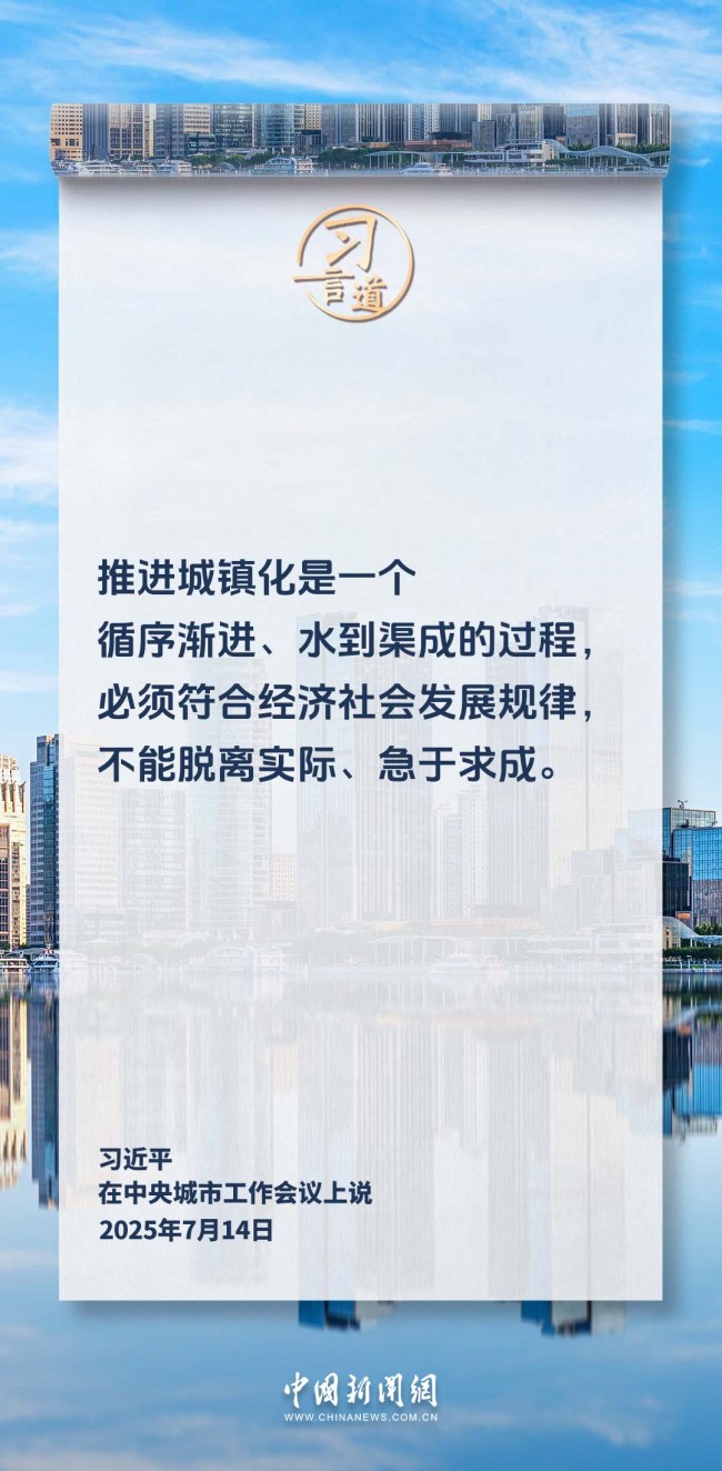 习言道｜走出一条中国特色城市现代化新路子