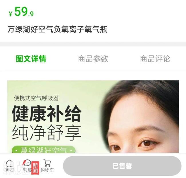 一景區(qū)以59.9元一罐售賣空氣 引發(fā)智商稅熱議