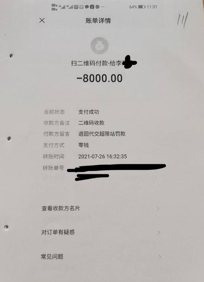 车主称被超限站查扣车辆两次被冒领 借贷纠纷引发争议