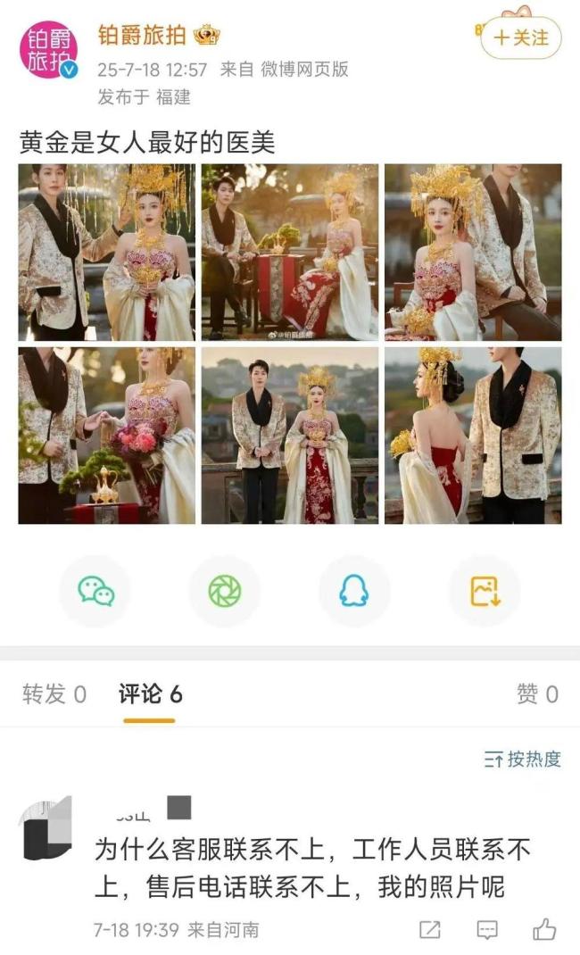向佐曾代言的鉑爵旅拍跑路 消費(fèi)者與員工齊受害