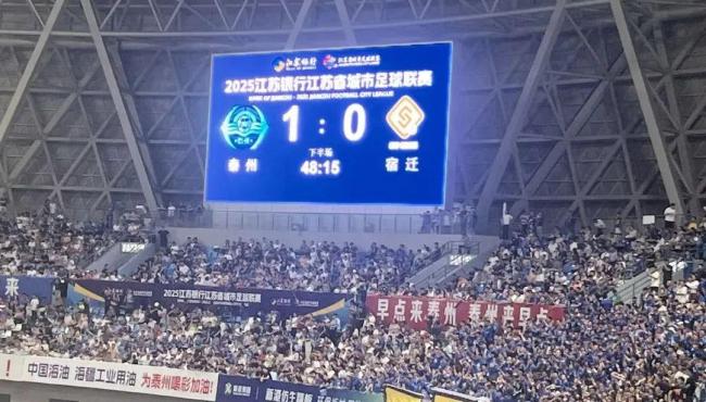 苏超泰州1比0宿迁 主场险胜兄弟城