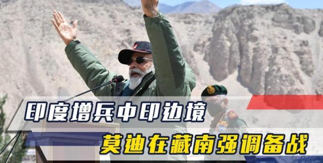 印为何此时才想起“中俄印大联合” 地缘政治新变局