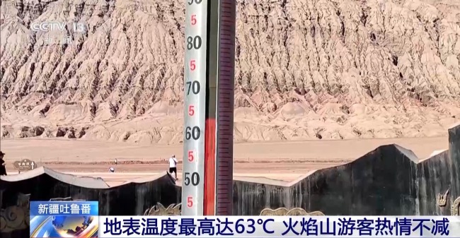 這裏地表溫度飆至63℃ 遊客迎“熱”而來紛紛打卡