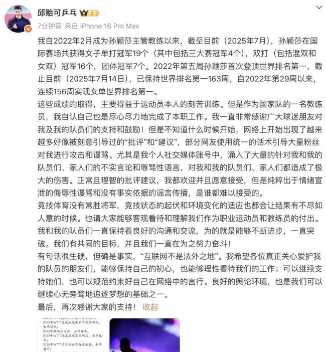 多個賬號攻擊邱貽可被處理
