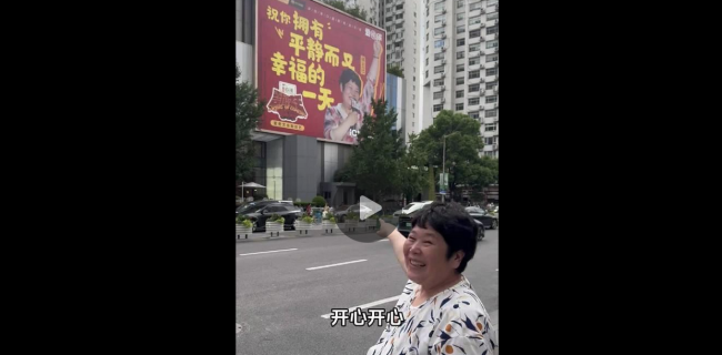 房主任登上上海大屏 50歲媽媽的逆襲之路
