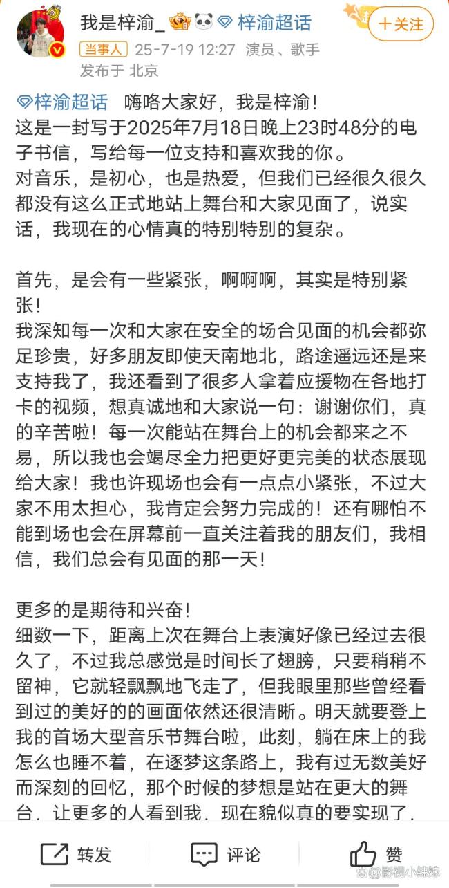 梓渝音乐节唱女孩 害羞紧张的紫玉宝宝感恩粉丝应援