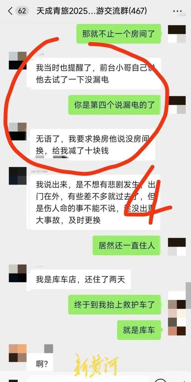 女游客青旅洗澡時遭電擊住院 青旅回應(yīng)已更換熱水器