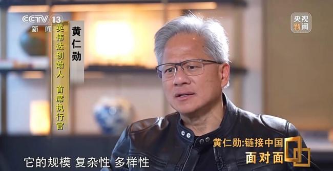 黃仁勛談中國市場(chǎng)獨(dú)一無二