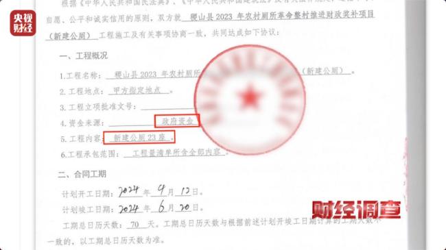 農(nóng)村新公廁為何成擺設(shè) 建而不用引質(zhì)疑