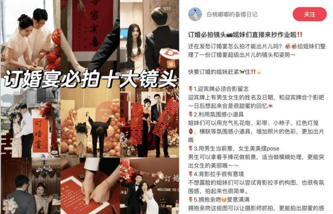 訂婚儀式成了年輕人婚前的掃雷大戰(zhàn) 驗證愛情與現(xiàn)實