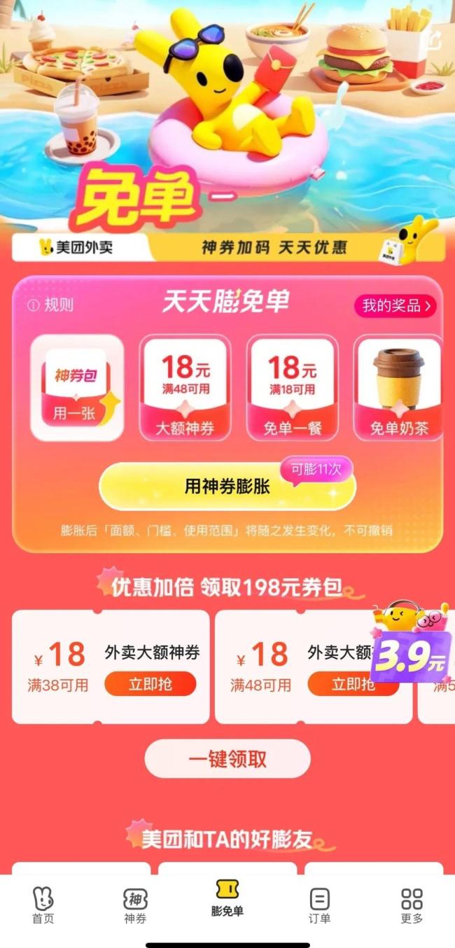 外賣大戰(zhàn)0元購開始降溫 補(bǔ)貼力度減弱