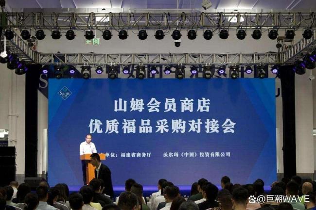 “特供生意”不好做 山姆會(huì)員制遇挑戰(zhàn)