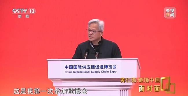 黃仁勛談中國市場(chǎng)獨(dú)一無二