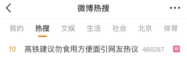 高鐵車(chē)廂內(nèi)不能吃方便面嗎,？