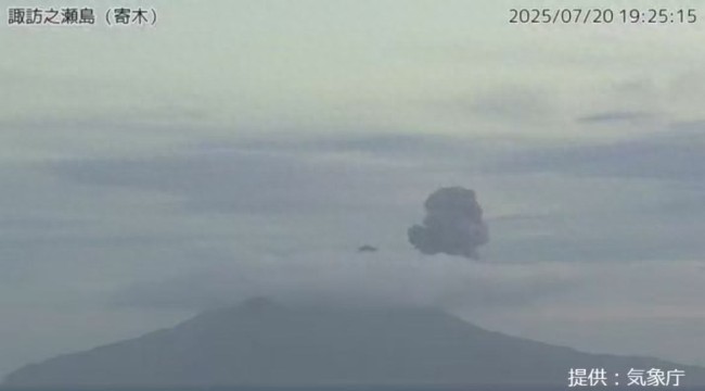 日本諏訪之瀨島火山發(fā)生噴發(fā) 地震頻次創(chuàng)新高