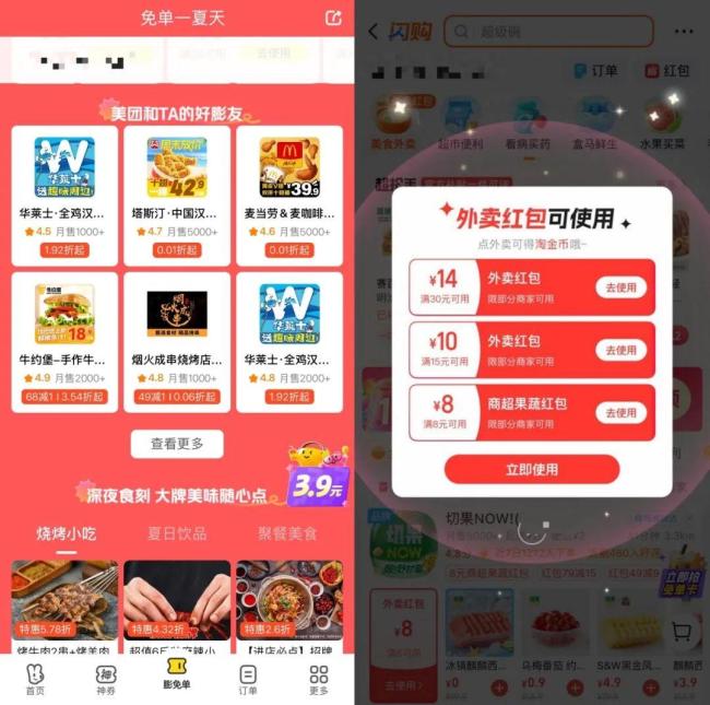 外賣補貼可能會成為一場持久戰(zhàn) 平臺競爭策略調整