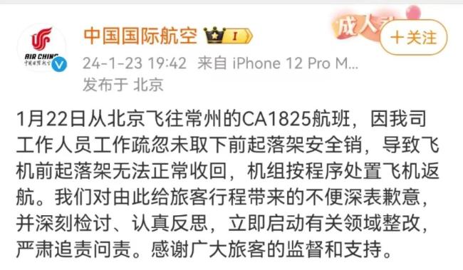 東航回應(yīng)上海飛悉尼航班放油返航 疑似起落架銷未拔