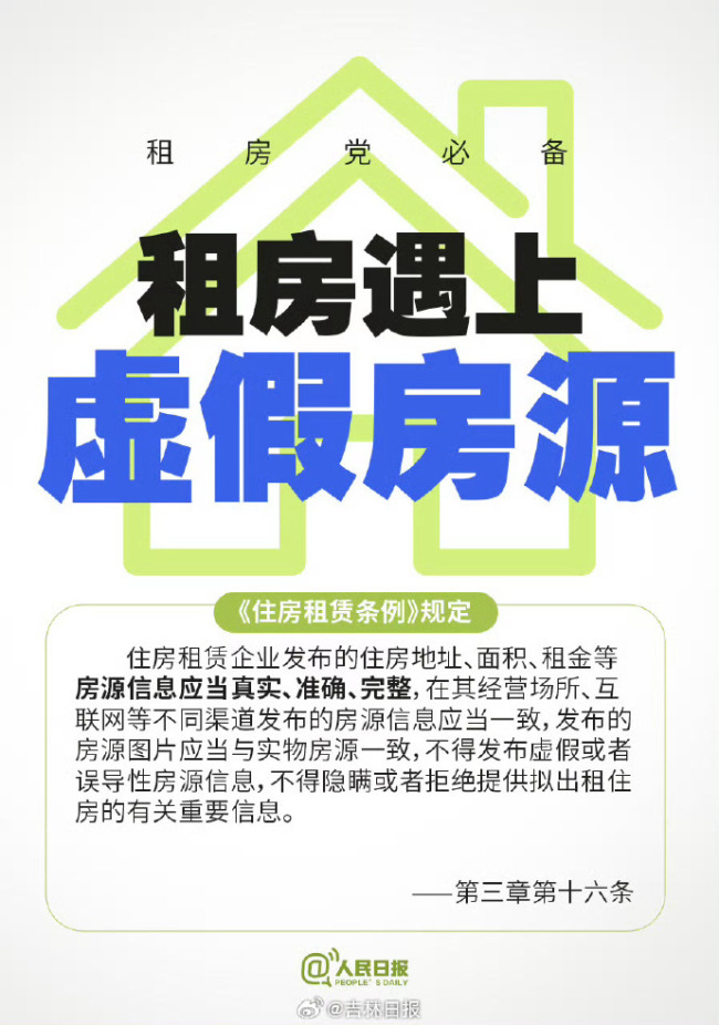 碼?。∽夥?個(gè)糟心事有了新規(guī)定