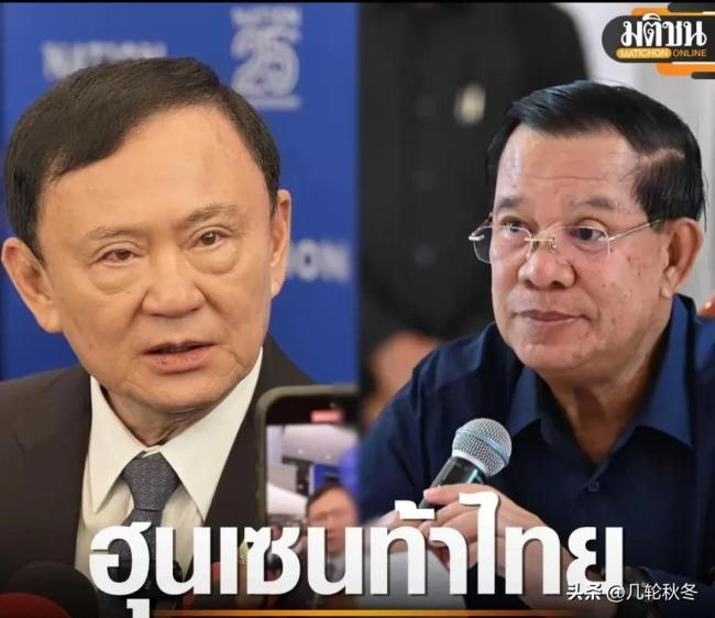 洪森再次發(fā)文怒懟泰國前總理他信！