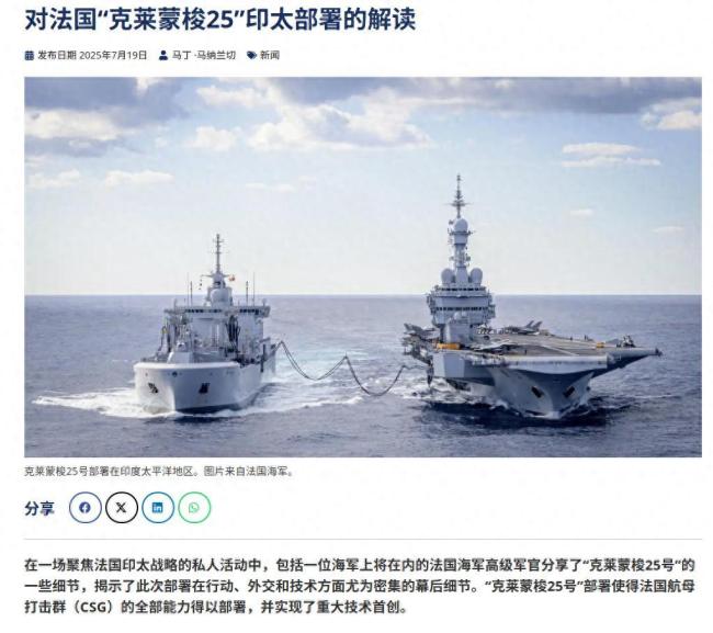 法國為何炫耀航母南海之行 紙老虎的自我安慰