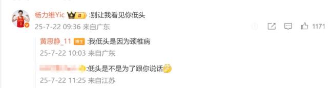 女籃隊(duì)長楊力維稱亞洲杯無愧無憾 未來不設(shè)限